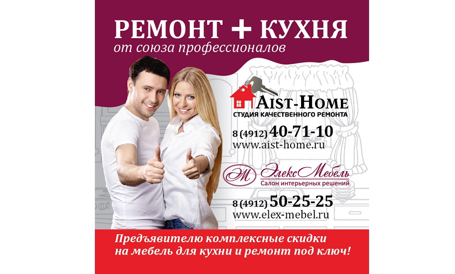 новосёлам